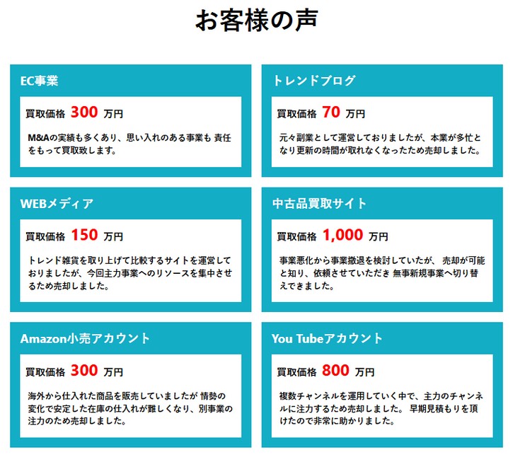 ���Y�^�p�E���Y�`���ɌlM&A�yNEXIA PARTNERS�z�ɂ���